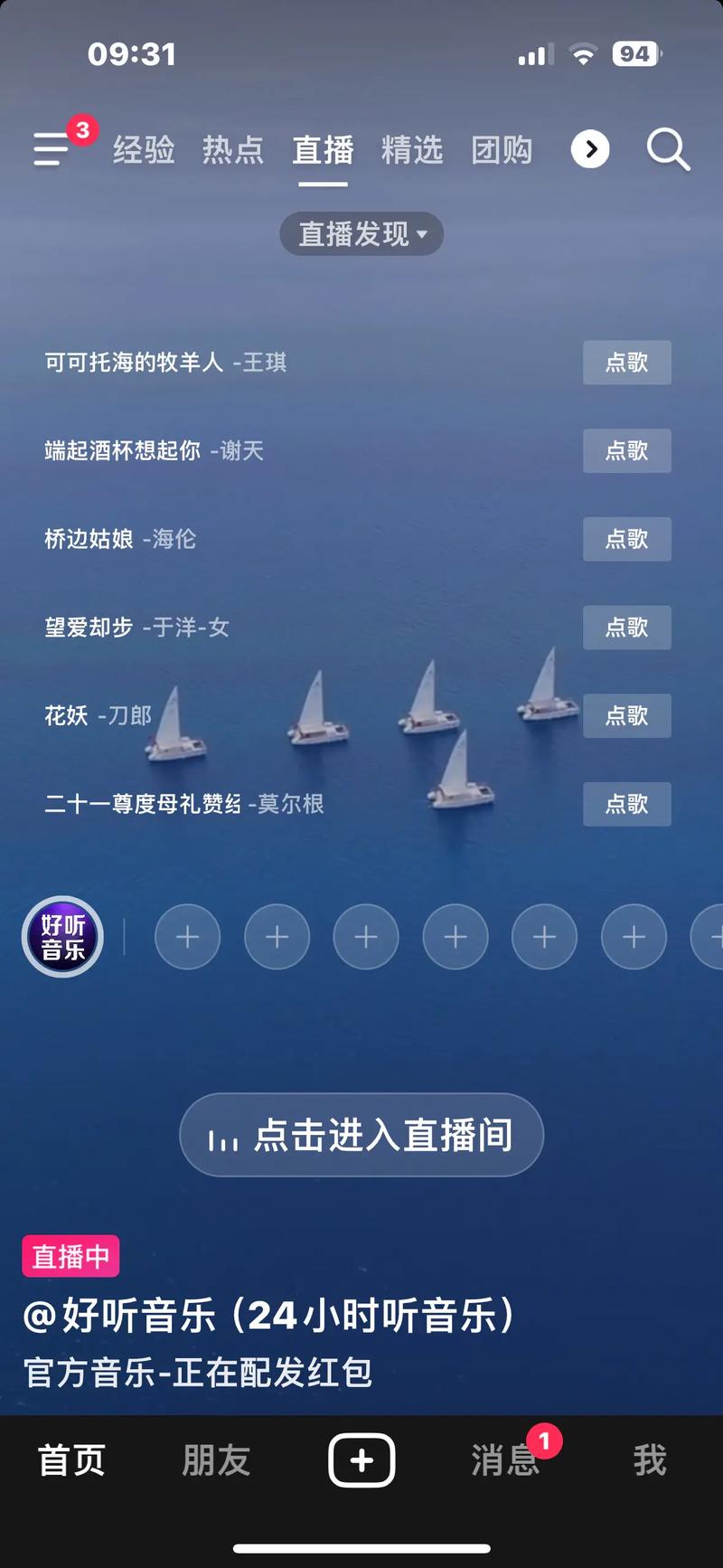 快手怎么上传自己的歌