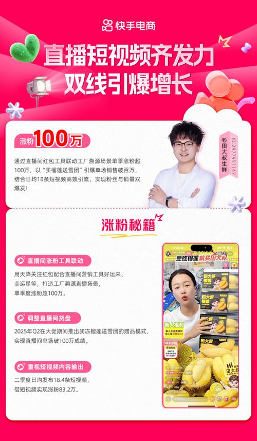 快手粉丝多了有什么用