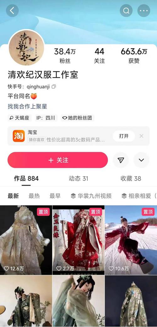 快手粉丝多了有什么用