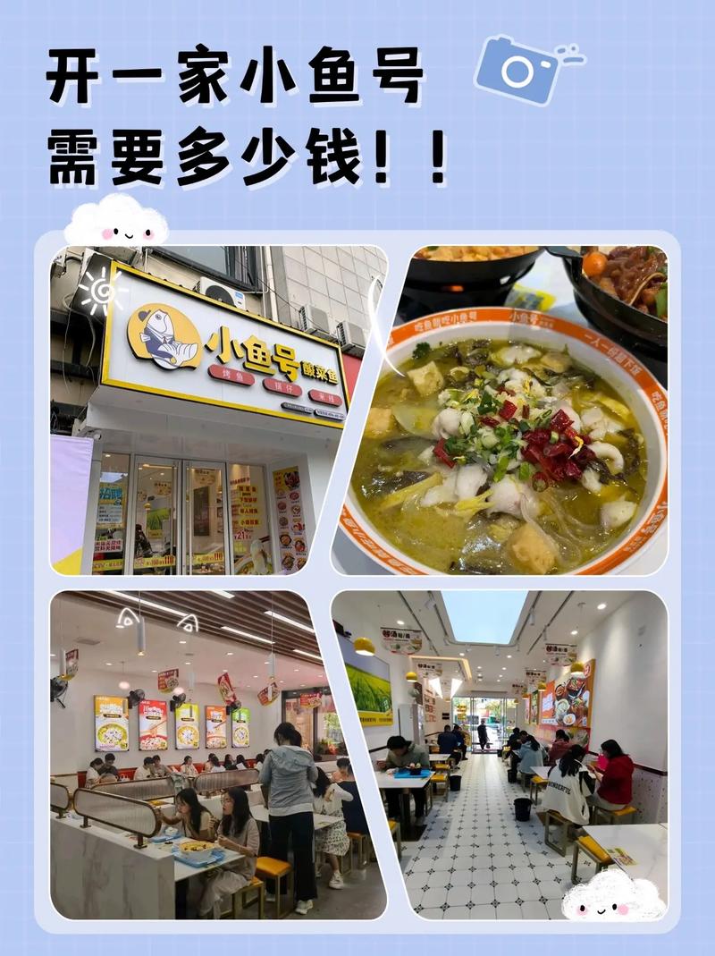 抖音里的酸菜鱼加盟