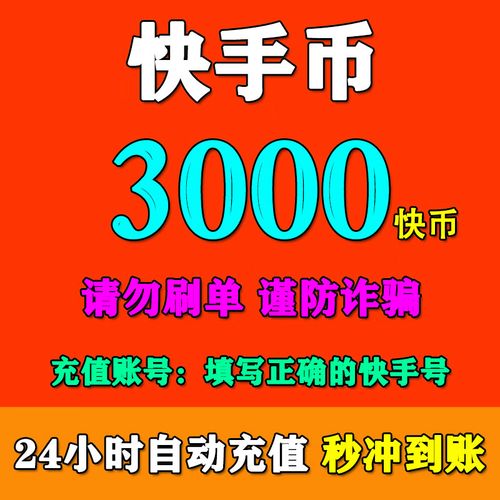 快手充钱可以直播吗