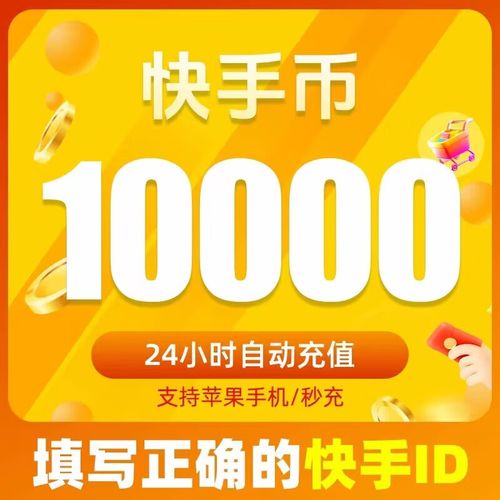 快手充钱可以直播吗