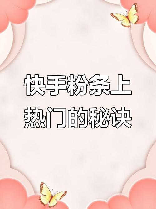 快手多少次播放上热门