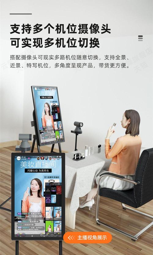 手机直播的全套设备