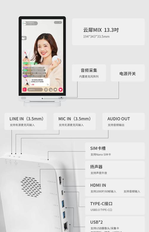 手机直播的全套设备