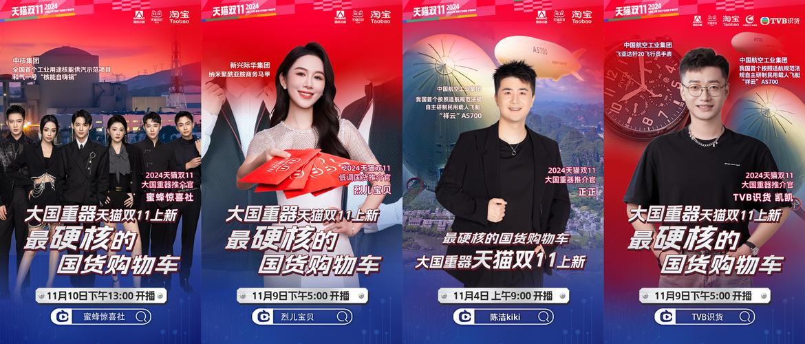 淘宝直播都需要什么