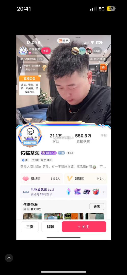 天佑什么时候玩的快手