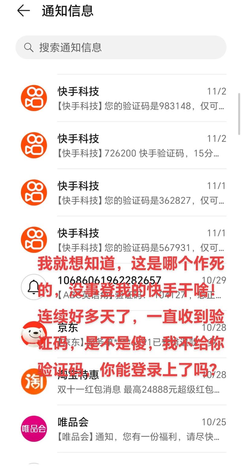 看了对方快手会知道吗