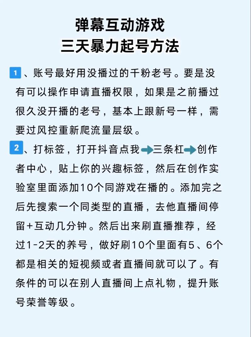 游戏直播要准备什么