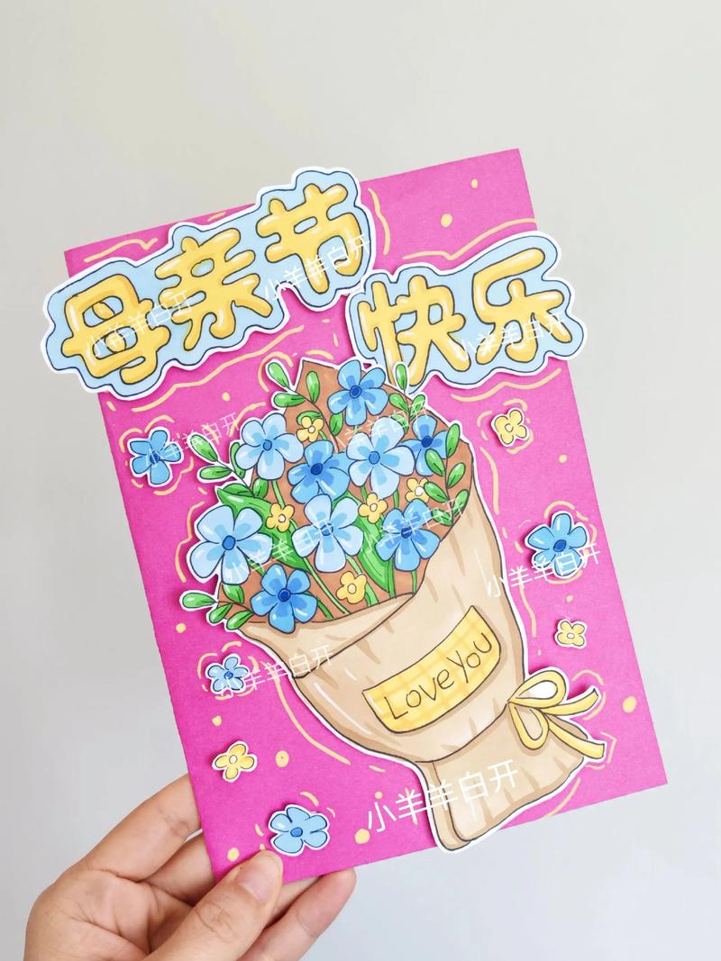 抖音同款母亲节贺卡