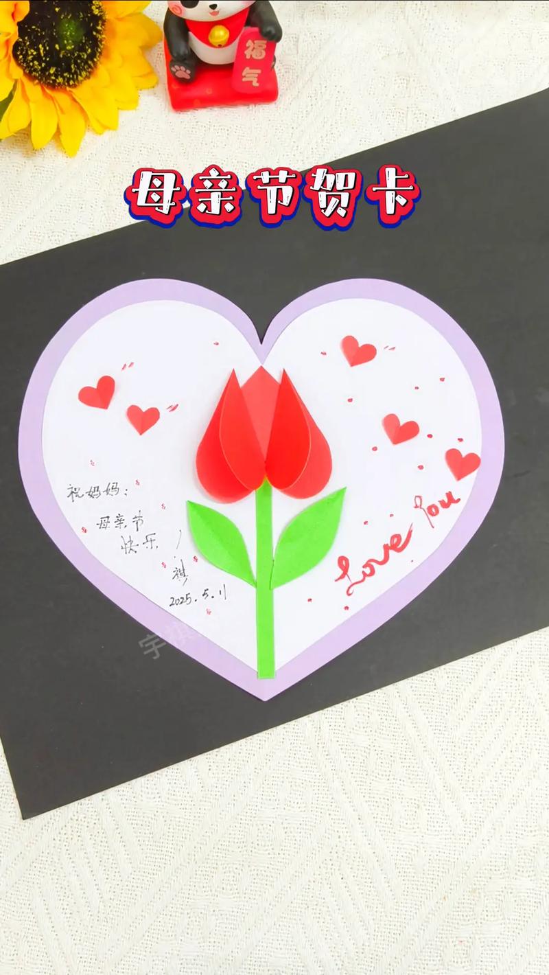 抖音同款母亲节贺卡