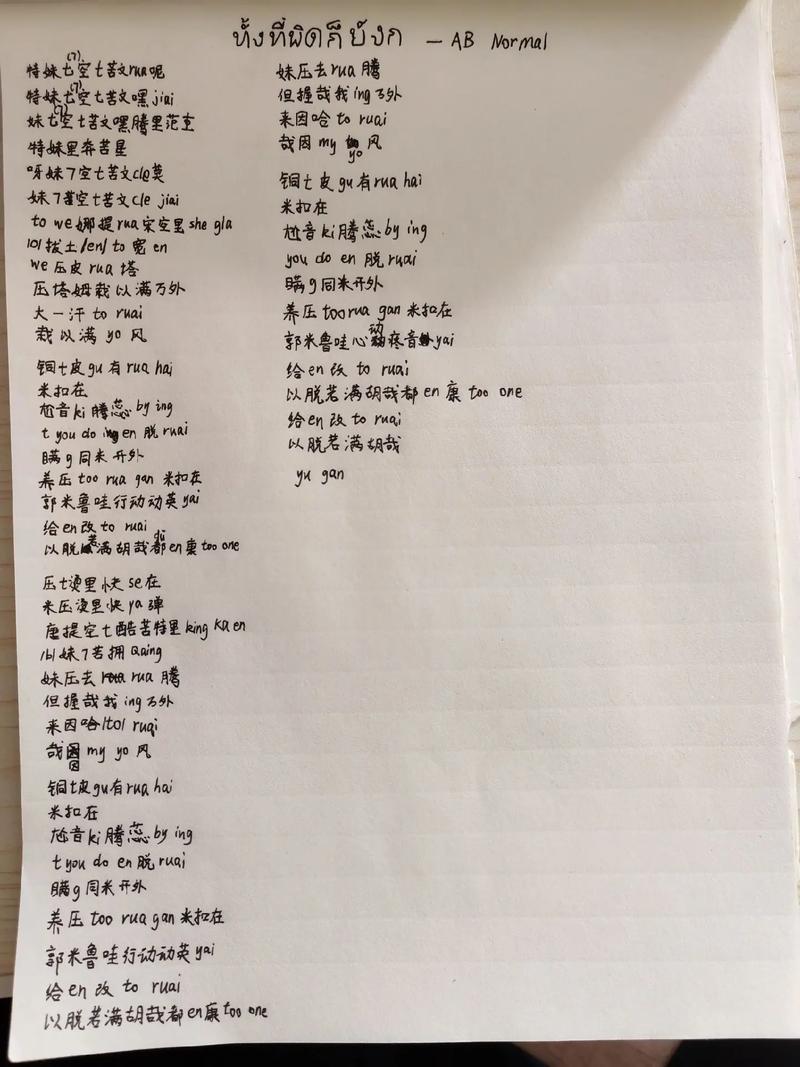 快手上很火的泰国神曲