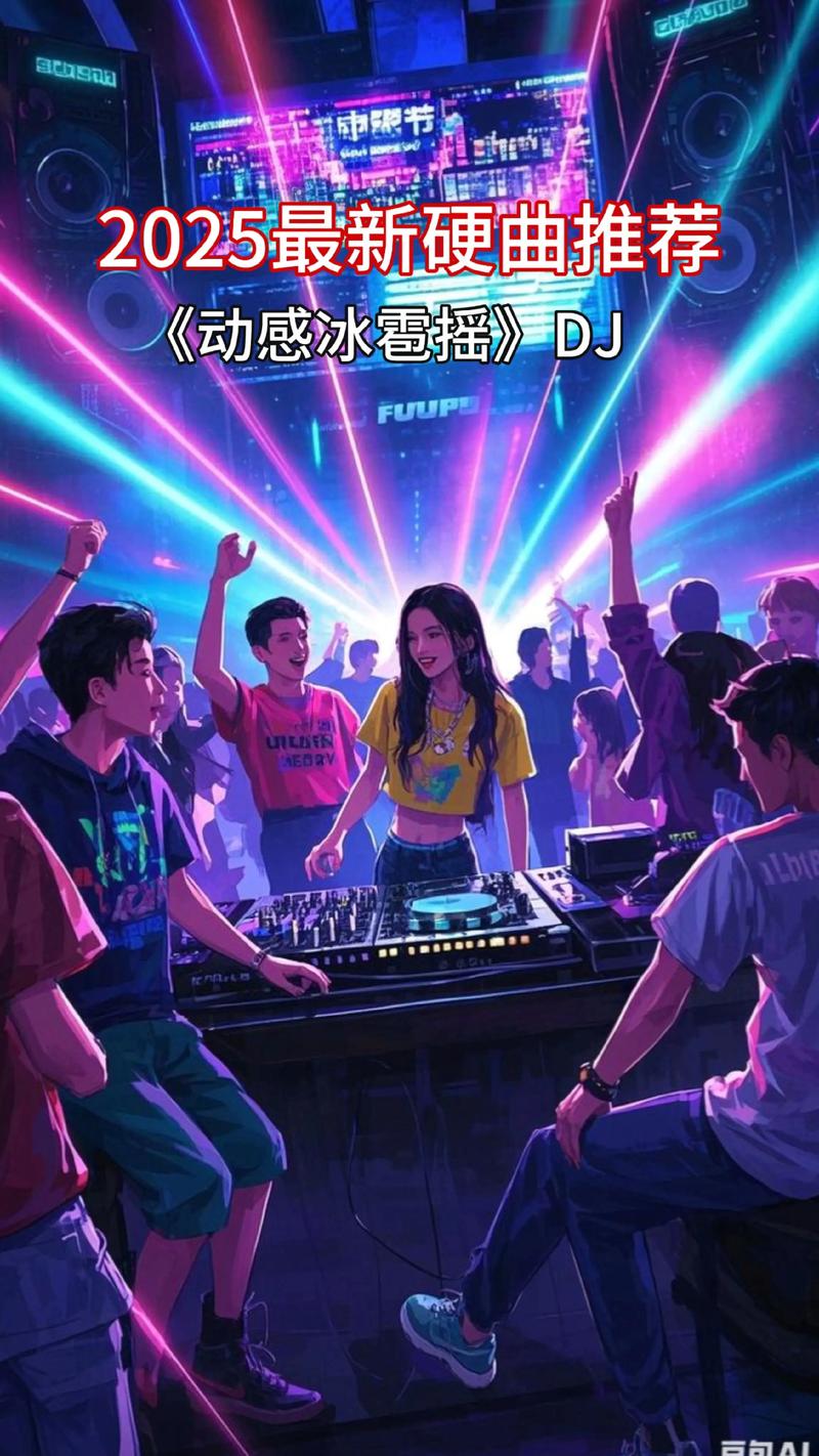 抖音上开爆闪嗨音乐