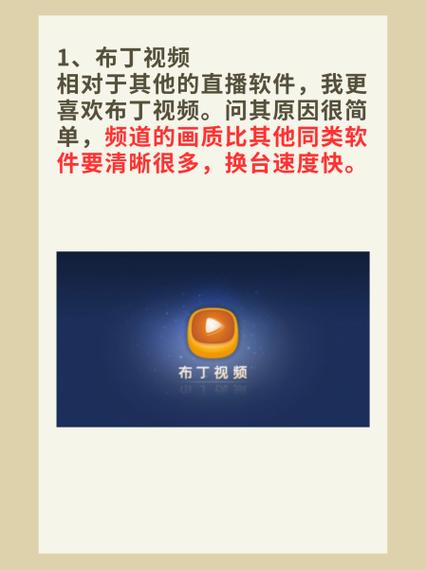 小米盒子看直播必备