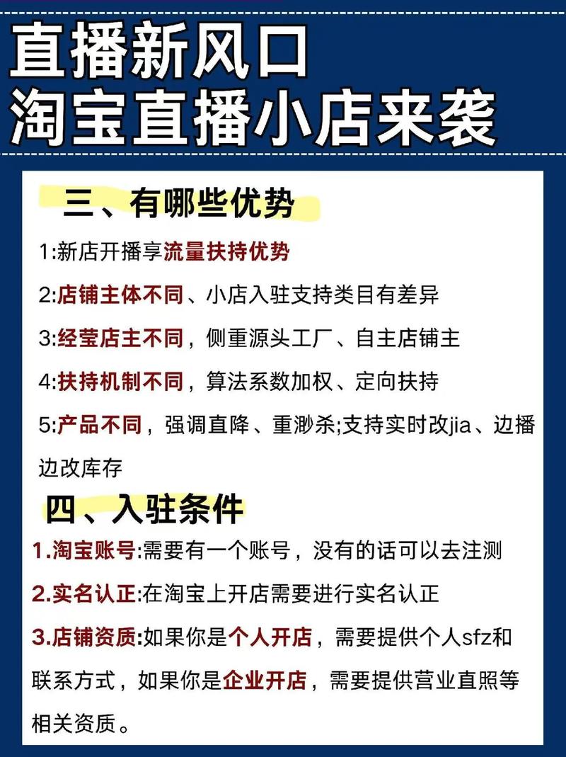 淘宝直播如何买东西