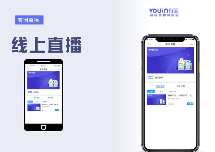 企业直播平台哪个好