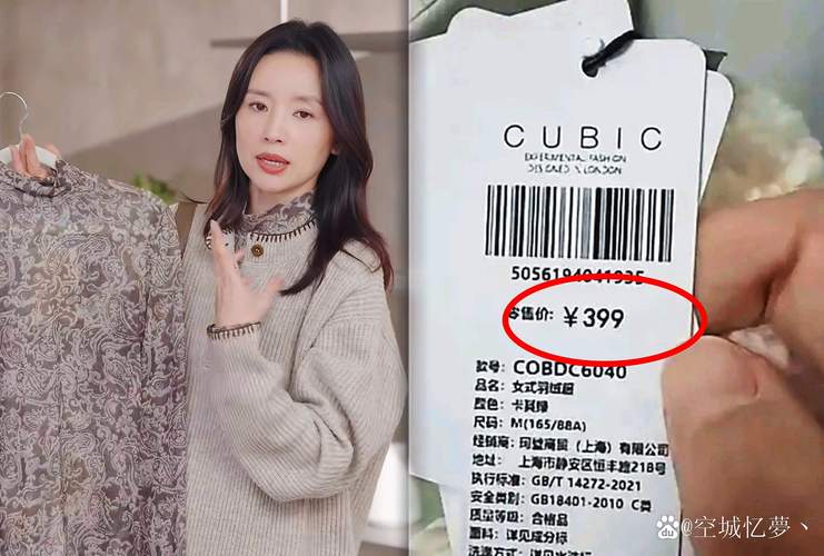 哪个直播可以卖衣服