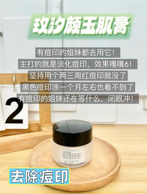 快手红人推荐的祛痘霜