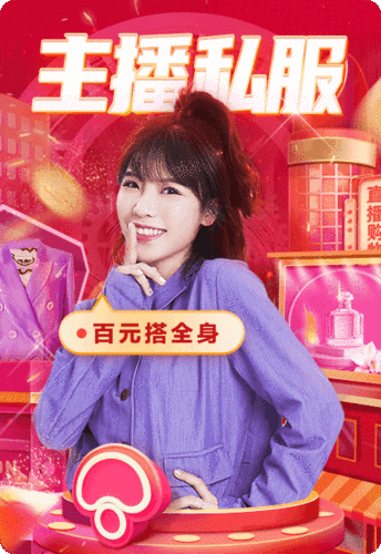 蘑菇街直播申请视频