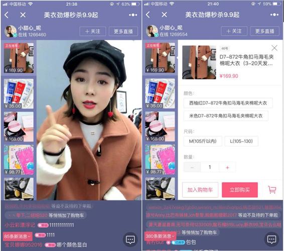 蘑菇街直播申请视频