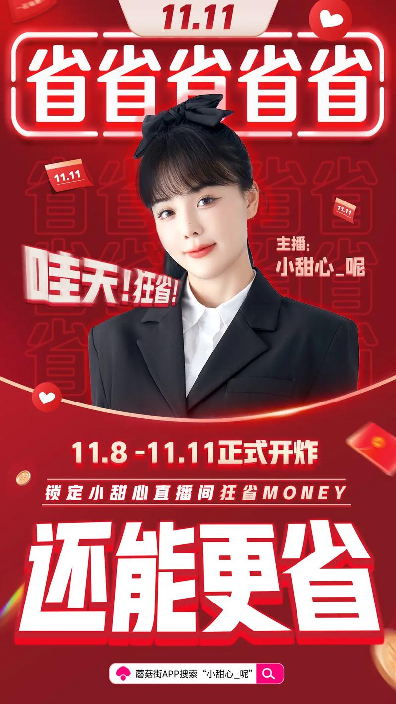 蘑菇街直播申请视频