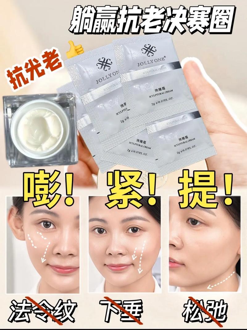 微雕紧致霜抖音同款