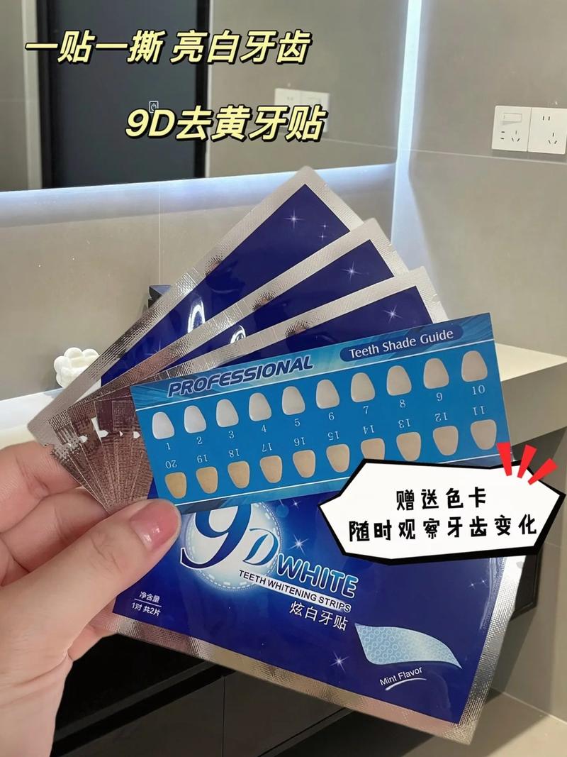 抖音里蓝色的美牙贴