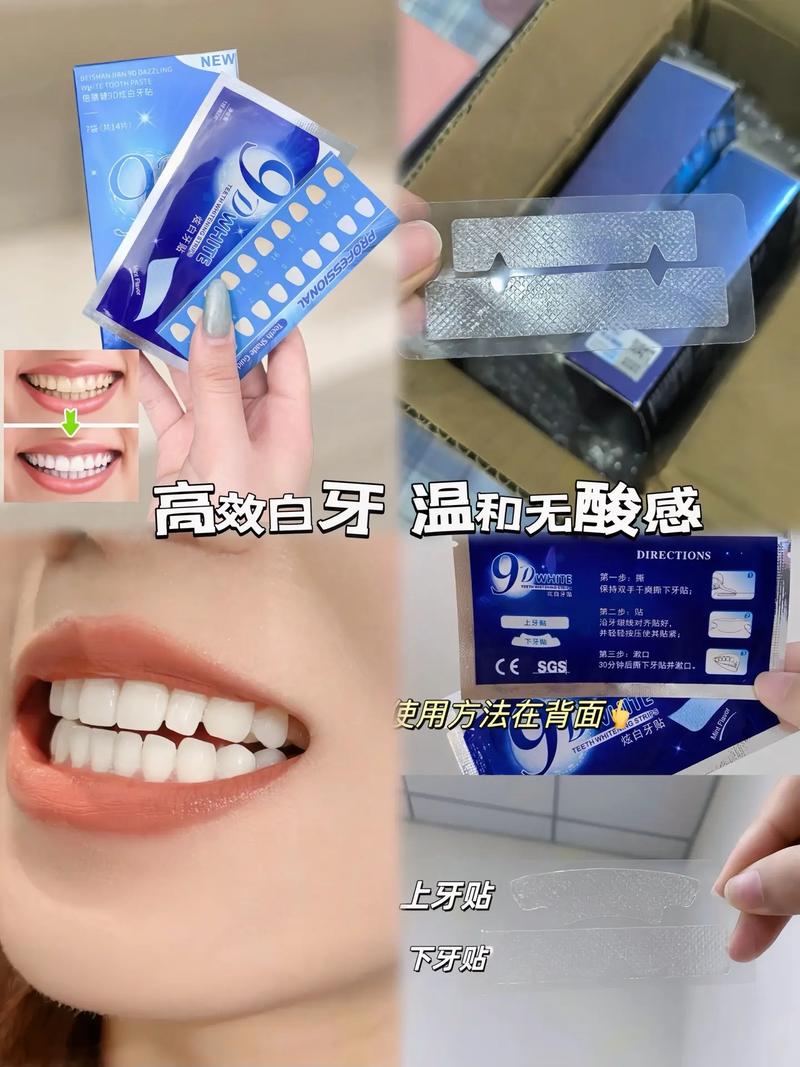 抖音里蓝色的美牙贴