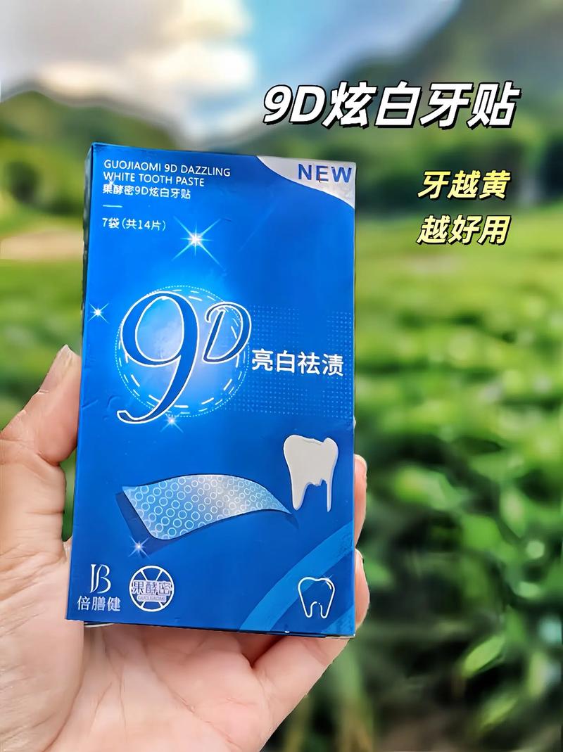 抖音里蓝色的美牙贴