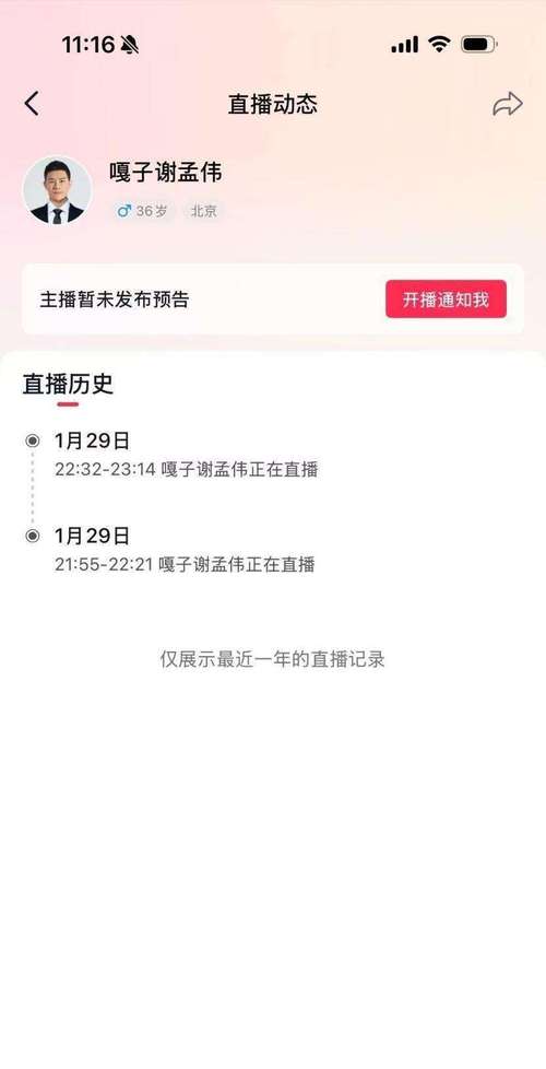 在快手上怎么举报主播