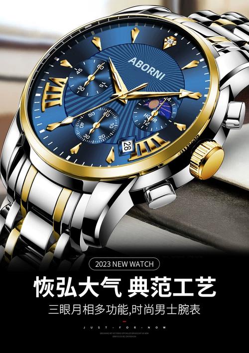 亚铂尼手表抖音同款