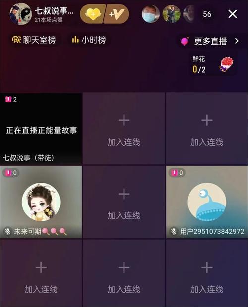 快手新功能语音直播