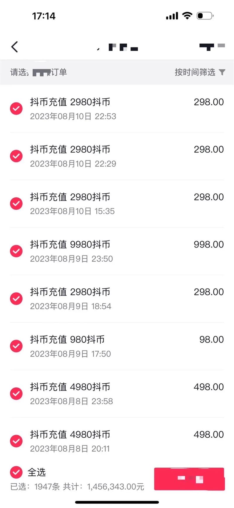 抖音点赞的钱在哪里