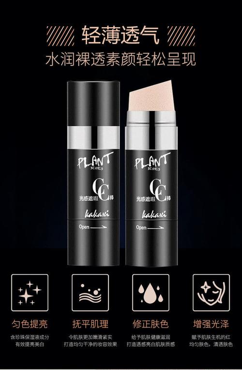 抖音同款光感cc棒