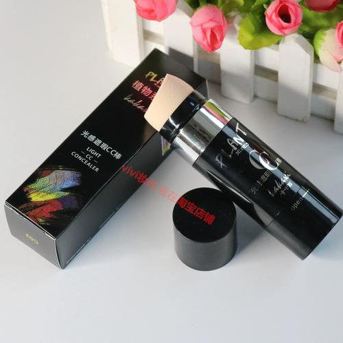 抖音同款光感cc棒