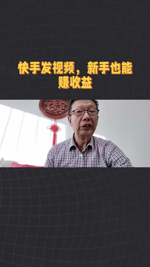 在快手发视频能赚钱吗