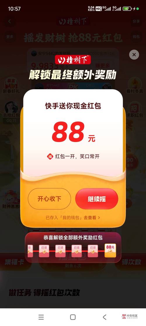 在快手发视频能赚钱吗