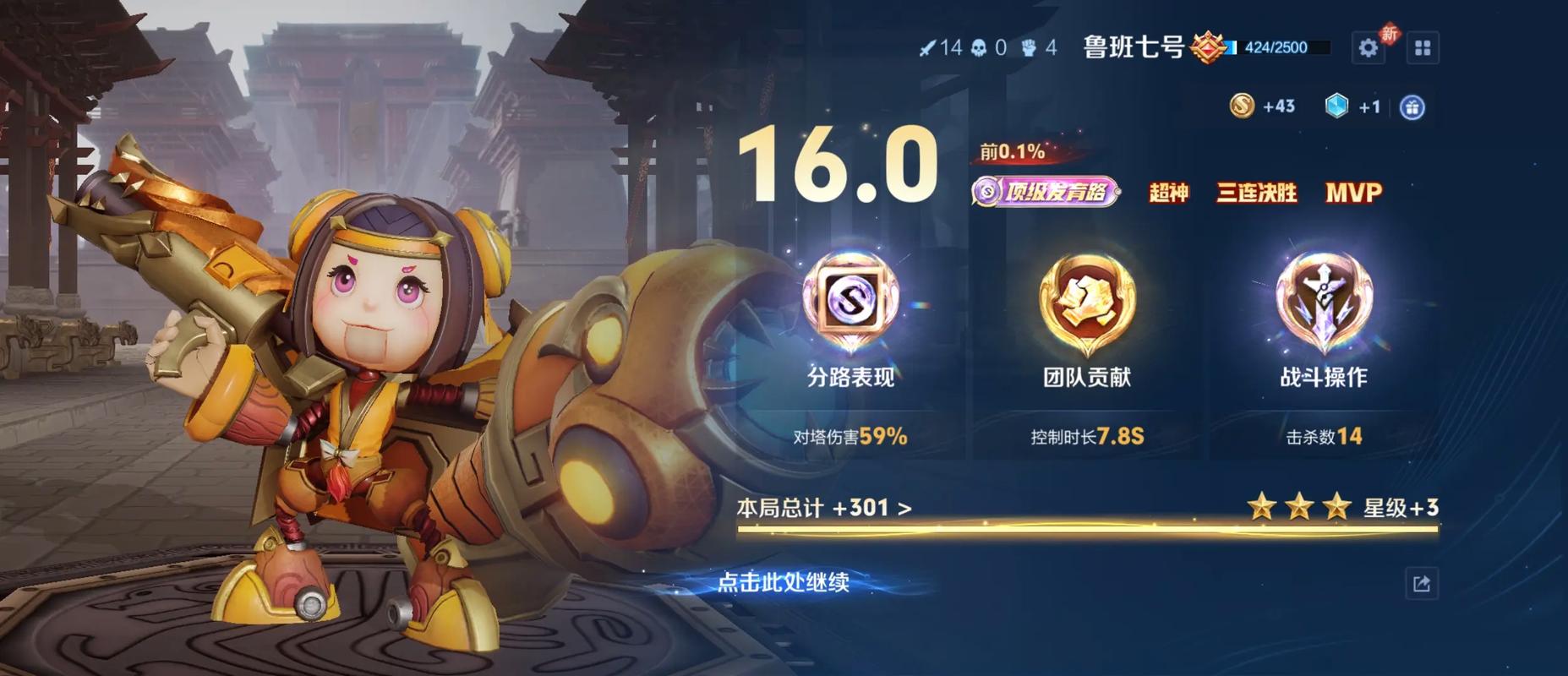 小米6直播王者荣耀