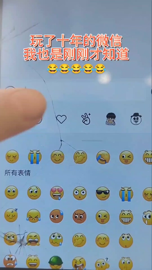 快手表情在哪里能找到