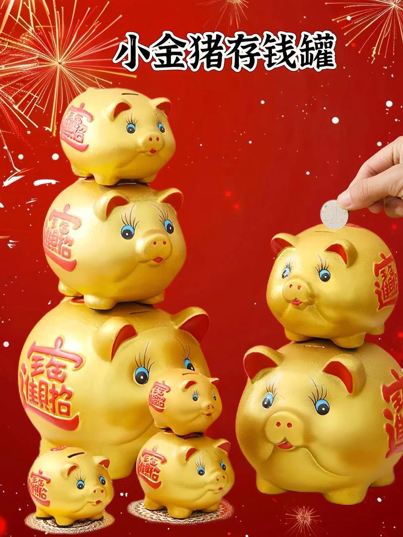 抖音锁屏的那只金猪