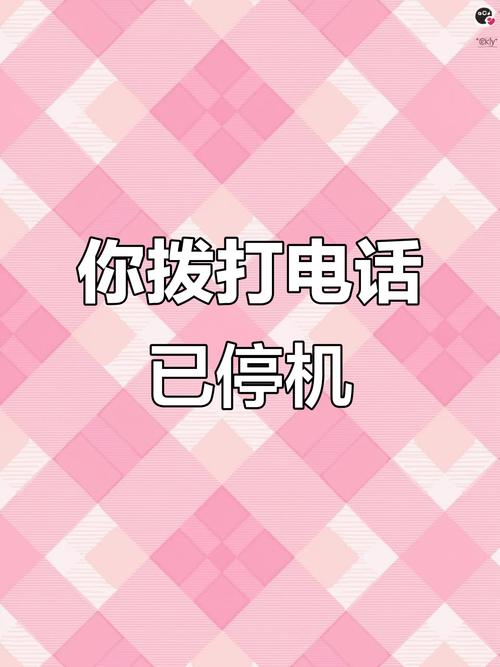 快手绑定的手机号停机