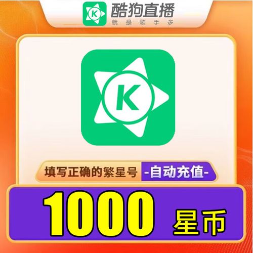 哪个直播平台用星币