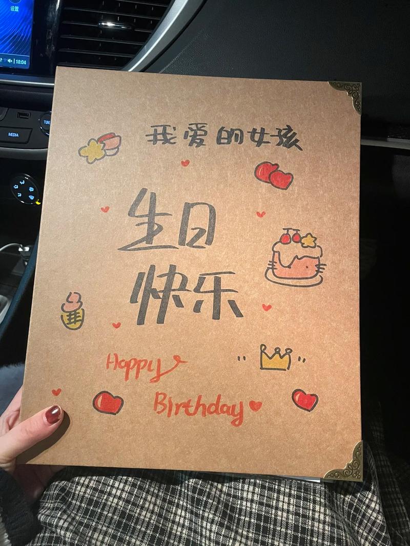 送女友生日礼物抖音