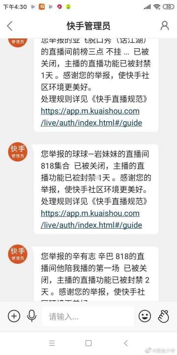 快手评论不显示的原因