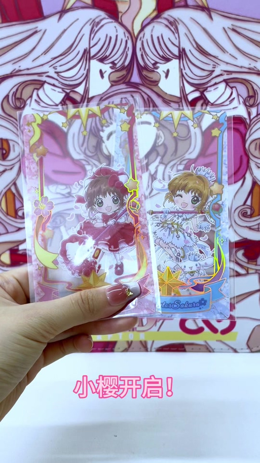 抖音充电器百变小樱