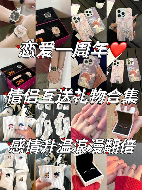 抖音中的情侣纪念品