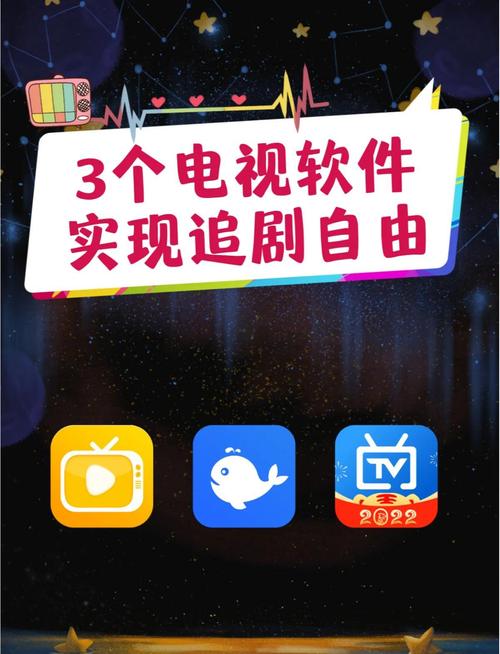 电视直播软件 高清