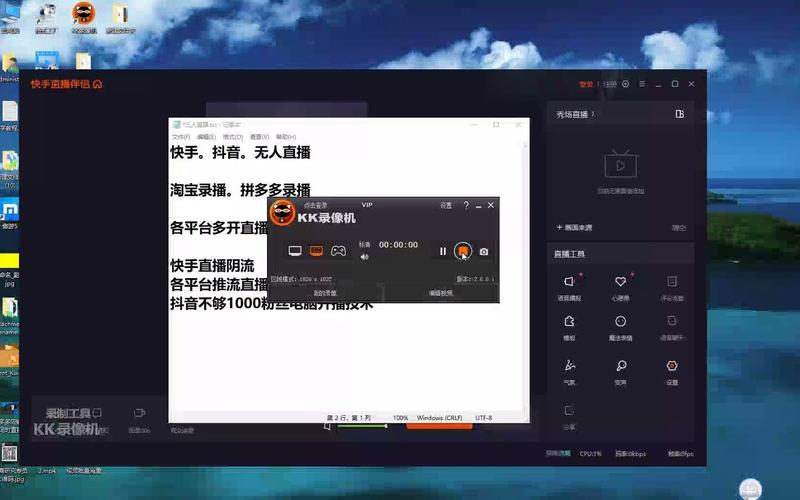 电脑上怎么快手直播