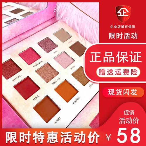 抖音上的葵儿眼影盘