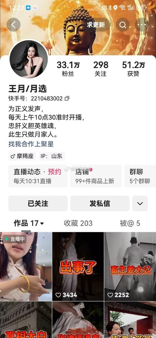 哪里购买快手直播号